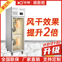 Roast duck drying duck cabinet drying embryo cabinet Air drying machine Stainless steel commercial roast chicken roast goose pigeon drying roast roast cold duck cabinet