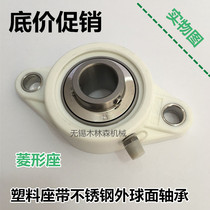 Plastic nylon white diamond bearing housing with stainless steel outer spherical bearings FL204 205 206 207208