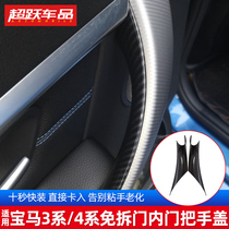 BMW 3 Series door handle inner three series car door inner handle aging accessories three Series 4 Series gt door armrest
