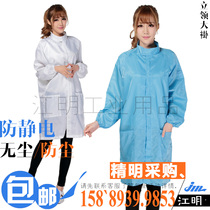 QCFH antistatic clothing male coat protection dust-free dust-free dust-free clothing electronic workshop zip workwear woman white