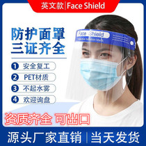 Spot protective mask face screen transparent full face mask cap anti-splash droplets anti-bacterial virus manufacturers can export