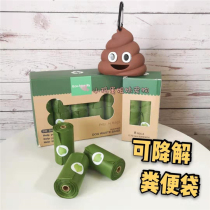 Environmentally friendly degradable feces bag dog poo bag pet pickup bag toilet bag padded garbage bag shovel shit artifact