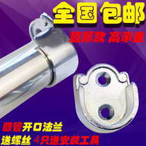 Thickened stainless steel rod fittings 19 22 25mm round tube hanging rod opening flange holder clothing holder can be removed