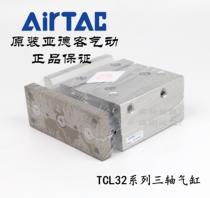 AirTAC original Airtac three-axis guide rod cylinder TCL32X50S TCL32X60S TCL32X70S