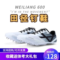 Weigang professional track and field spikes in sprint sports test running shoes competition mens and womens triple jump high jump Mandarin duck nail shoes