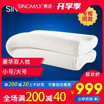  SINOMAX Sano double memory foam pillow 1 5m couple pillow double pillow pillow core