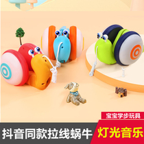 Douyin dragging rope small snail toy traction creeping cable dragging baby reptile electric toy