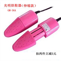 Bright shoe dryer warm shoe deodorization sterilization retractable shoe dryer shoe shoe student dormitory