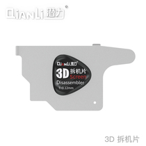 Potential innovation 3D disassembly film does not hurt the screen 3D chamfering embedded cut open vinyl