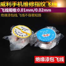 Willie Flying Wire Insulation 0 02mm 0 01mm Enameled Wire Suitable for Apple Motherboard Fingerprint Repair Flying Wire
