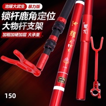 Chi Yao big object rod bracket long pole special Fort 3 meters 4 meters thick carbon super hard giant frame rod fishing rod lock Rod lock