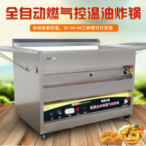 Fully automatic commercial frying pan gas gas fryer frying pan fried in frying pan with single cylinder oil bar oil strip engine oil stall stall