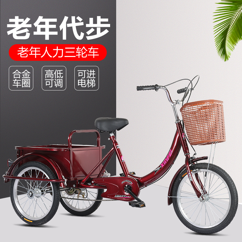 Yali Xinfei 老人用三輪車スクーターが子供と老人の三輪車のペダルを乗せる