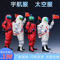 Spacesuit Cartoon Doll costume spacesuit childrens spacesuit protective clothing walking stage prop suit