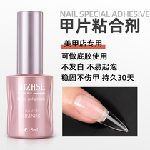  Nail adhesive Nail shop special strong and long-lasting light therapy glue stick drill long-lasting and firm plant bottom glue can be removed