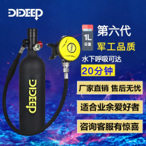 DIDEEP diving respirator scuba underwater deep diving portable oxygen tank snorkeling mask equipment swimming professional