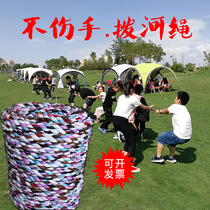 Fun Games Tug-of-war competition props adult childrens special rope group building expansion props outdoor group activities