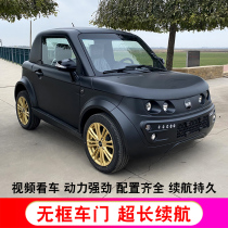 Mori Dudu electric car Zongshen Net red electric sports car electric four-wheel household two-door two-seat scooter