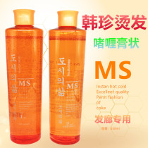 Han Zhen big bottle gel paste shaped perm hot water cold iron universal hot hot water spice water hair salon Barber Shop Wholesale