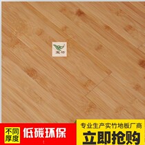 Bamboo floor Indoor household pure bamboo ecological environmental protection Moisture-proof wear-resistant carbonized bamboo floor floor heating geothermal factory direct sales
