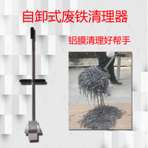 Aluminum film nail suction device special tool for aluminum mold strong magnetic pin suction pin suction piece artifact aluminum template iron suction special tool for construction sites