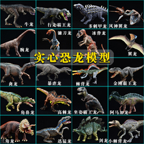 Simulation Dinosaur Toys Animal Model Egg Plastic Tyrannosaurus Triceratops Pterosaur Coolong Childrens Set
