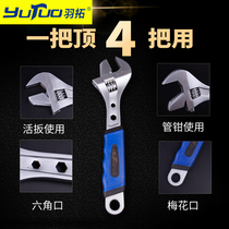 Feather extension tube live dual-purpose wrench 12-inch multi-function opening Luo vanadium steel live mouth wrench manual hardware tools
