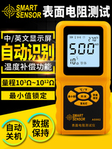 Xima surface Resistance Tester Insulation Resistance Tester electrical impedance tester electrical impedance tester