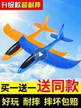 Hand-throwing foam airplane model glider parent-child outdoor Net Red assembly swing resistant paper airplane childrens toys