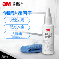 3M LCD TV screen cleaner laptop mobile phone ipad keyboard cleaning cleaning kit tool