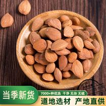 Chinese Herbal Medicine Almond Bitter Almond North Almond Raw Almond 500 gr 