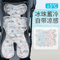Stroller mat Safety seat Ice bead mat Universal ice silk cushion Ice mat Car mat Baby child baby summer