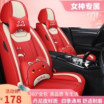 Car cushion four seasons universal full surround seat cover 2021 New Cartoon leather seat cover autumn Net red car seat cushion