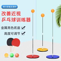 Table tennis training device Elastic flexible shaft table tennis training device Household floor-standing table tennis training device