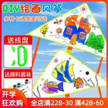 diy kite childrens hand-painted painting teaching material package kindergarten blank color self-made line draft