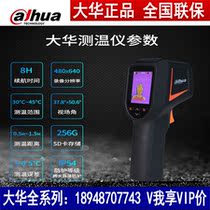 High precision non-contact DH-TPC-HT20 of Handheld Thermometer Industrial Automatic Temperature Measuring Gun in Dahua Thermal Imaging