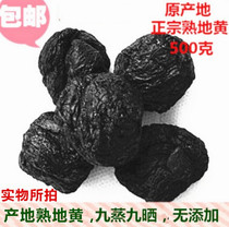 Jiaozuo Henan Province Jiu Steamed Jiu Sun mature land origin of cooked rehmannia root without sand 500g wild rehmannia root