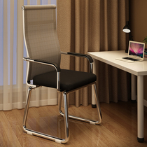 Home computer chair backrest Comfortable sedentary staff office seat Casual student dormitory Bow Mahjong chair