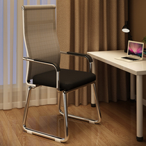 Home computer chair backrest comfortable sedentary staff office seat leisure student dormitory bow mahjong chair
