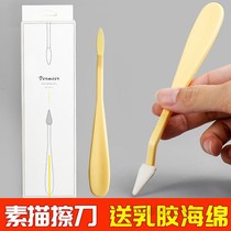 Vermeer new sketch rubbing tool wiping pen breathing cotton sketch wiping knife painting special wiping pen
