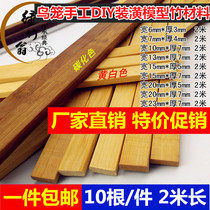 2 m birdcage Bamboo pieces Bamboo sticks Bamboo silk Bamboo strips Square bamboo strips Bamboo material carbonized Zizhu bamboo strips Bird cage accessories