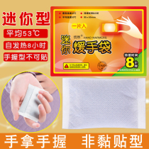 Hand warm hand bag warm bag baby Small size does not stick student hand hold disposable self-heating mini winter warm hand back