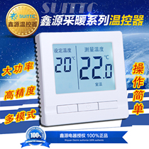 Xinyuan suittc adjustable temperature digital display intelligent electronic hydropower floor heating WK827 thermostat switch WK907