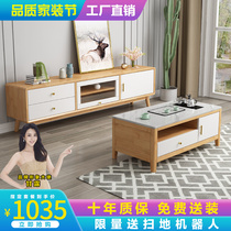 Rock Plate Solid Wood Nordic TV Cabinet Tea Table Combination Small Household Type Home Tea Table Full Automatic Watering Multifunctional Tea Table