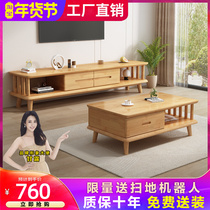 Nordic modern simple all solid wood TV cabinet coffee table small apartment living room furniture narrow TV cabinet combination wall cabinet