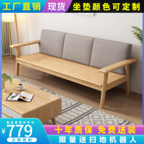 Sofa all solid wood winter and summer dual-use Japanese-style log wind three-person sofa living room furniture wooden wooden sofa wooden