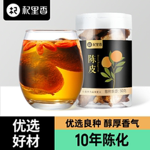 Qili Xiang Xinyi Tangerine Peel dried soaked water Silk ten years authentic 50g orange peel tea old tangerine peel GY