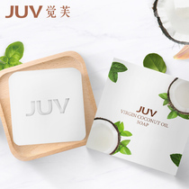 JUV Jue natural cold pressed coconut oil handmade soap facial mites soap deacite soap deacite men and women wash face soap