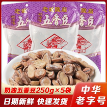 Shanghai specialty Old City God cream spiced beans Fennel beans childhood memories spiced broad beans 250g × 5 packs