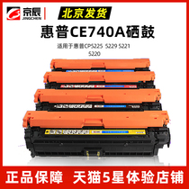 Jingchen applies HP HP 307A toner cartridge HP CP5225 CP5225dn CP5225N Printer cartridge CE740A Powder cartridge 741A